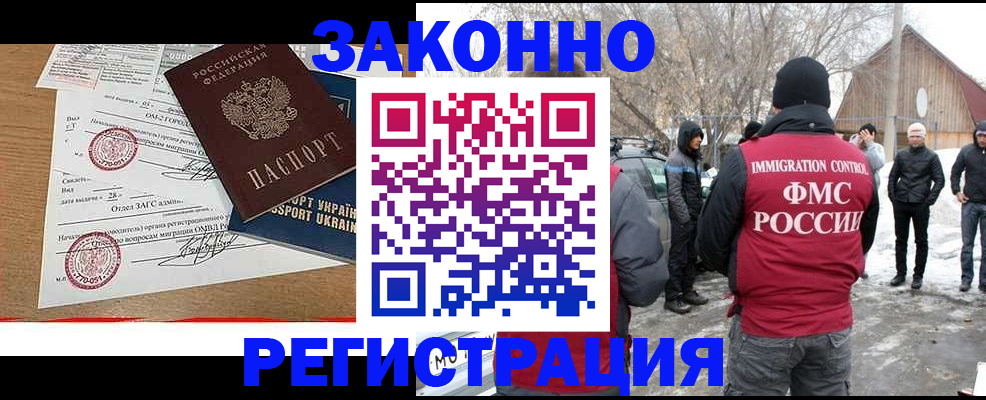 временная регистрация гарантия в Камышлове